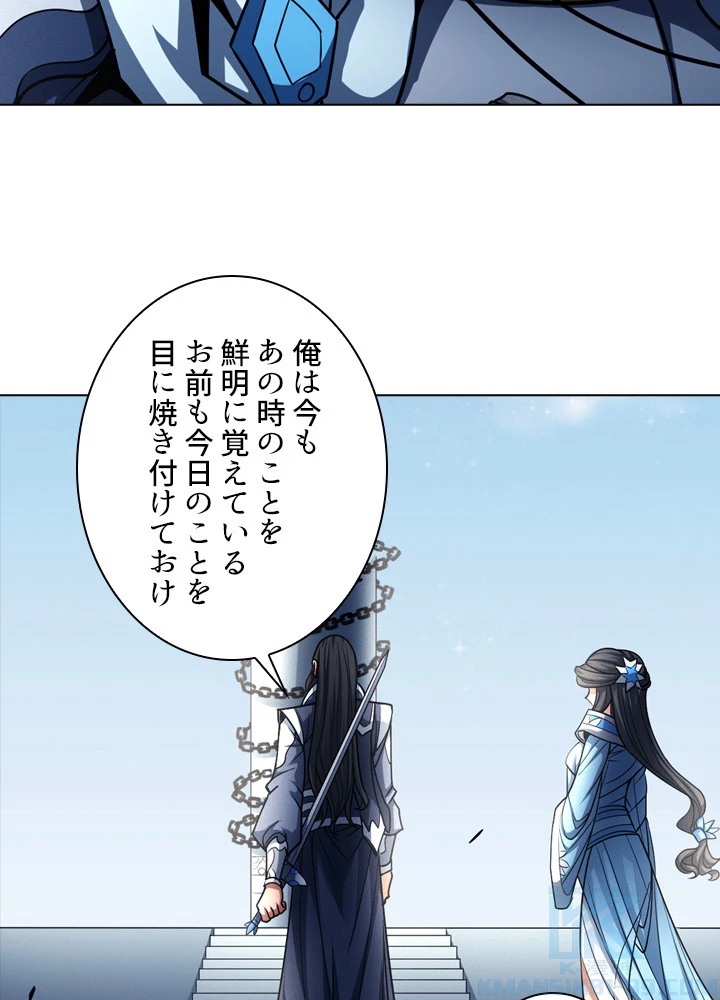 絶世の武魂 179話 - 64