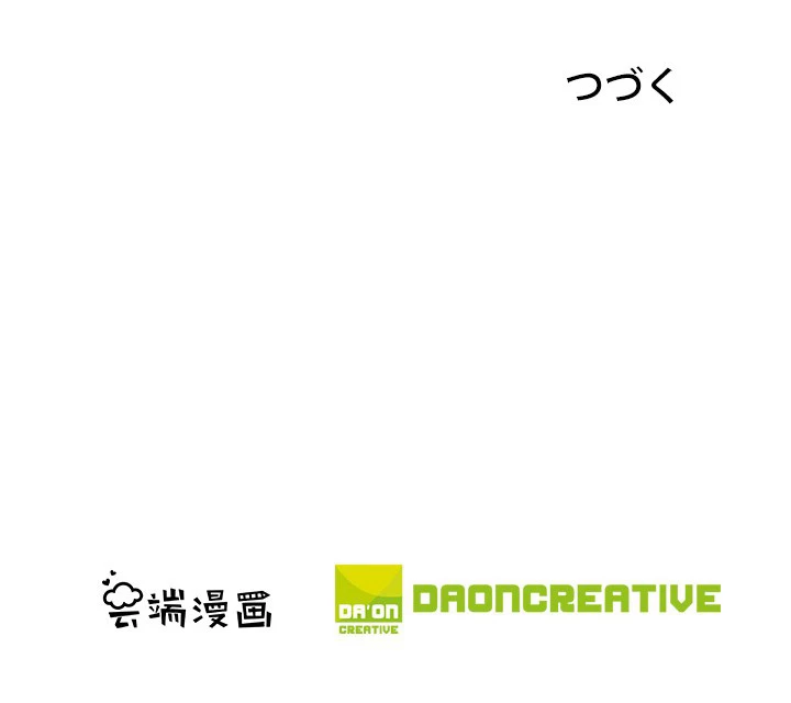 絶世の武魂 190話 - 91