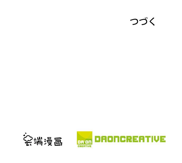 絶世の武魂 198話 - 99