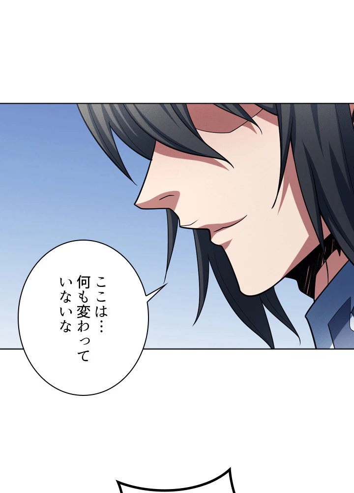 絶世の武魂 184話 - 75