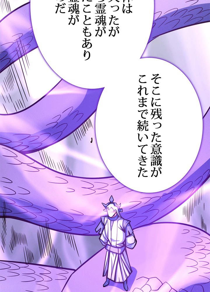 絶世の武魂 173話 - 23