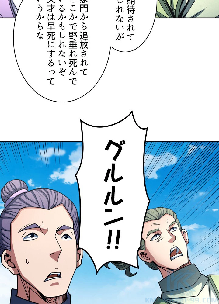 絶世の武魂 182話 - 73