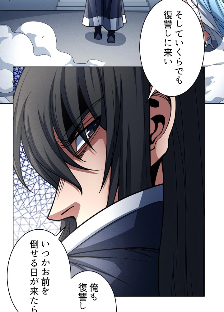 絶世の武魂 179話 - 65