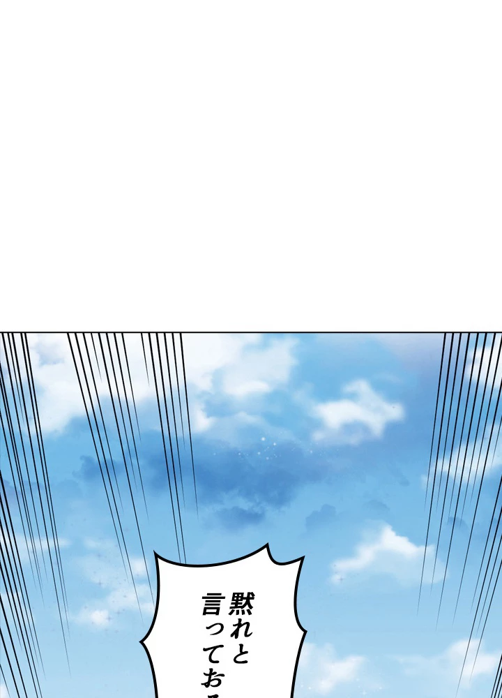 絶世の武魂 178話 - 51