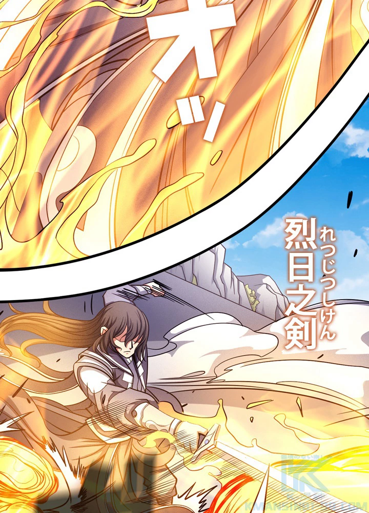 絶世の武魂 170話 - 7