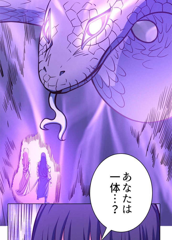 絶世の武魂 173話 - 24