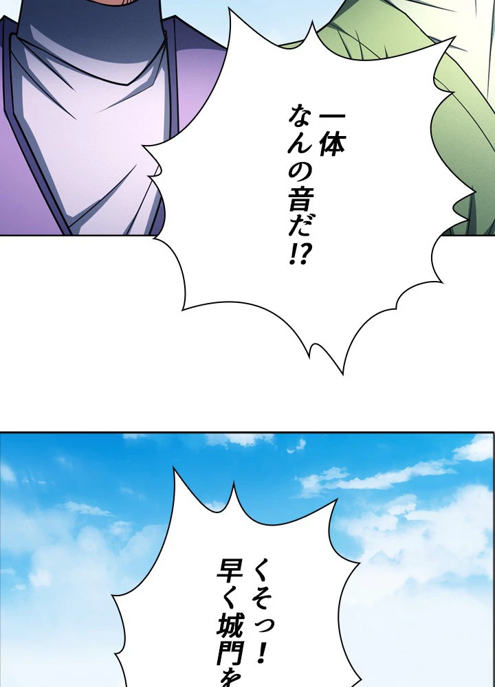 絶世の武魂 182話 - 74