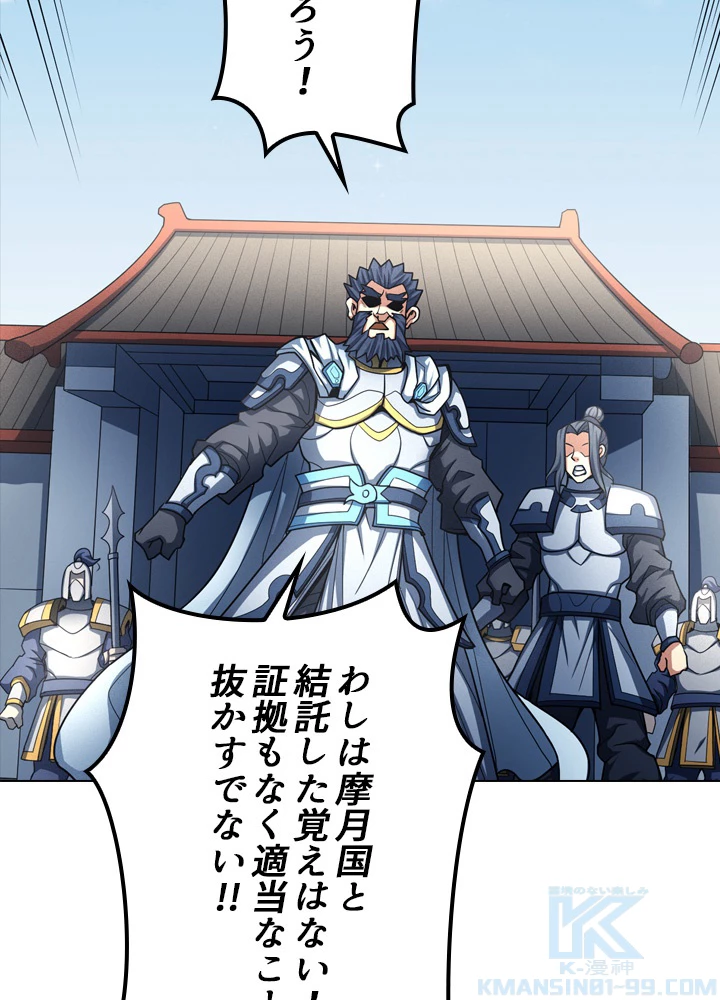 絶世の武魂 178話 - 52