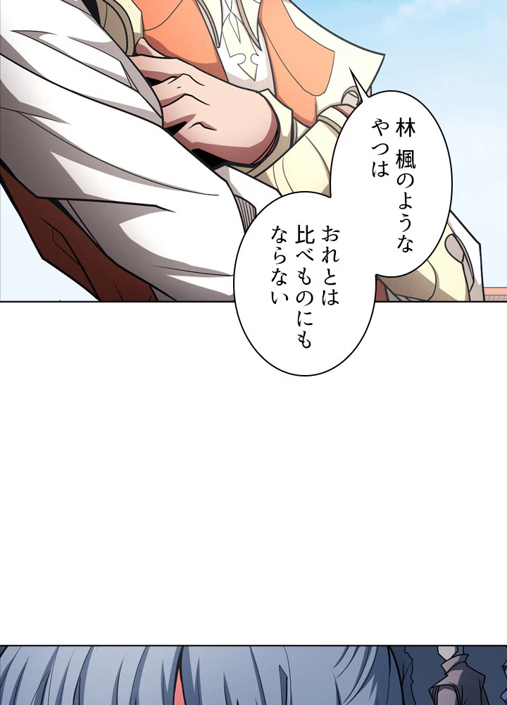 絶世の武魂 180話 - 69