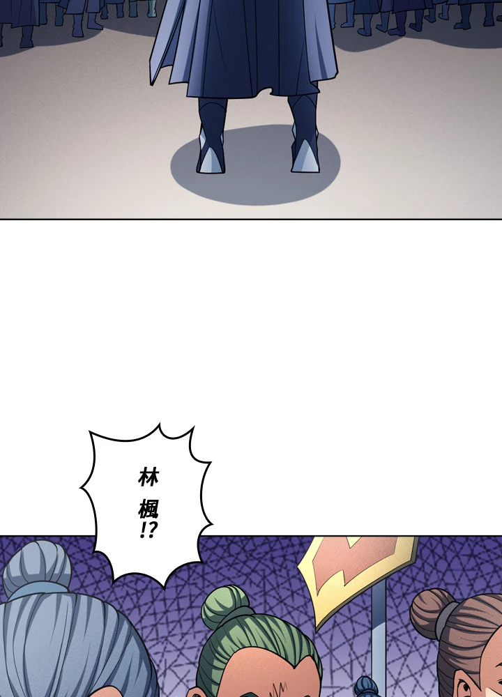 絶世の武魂 184話 - 77