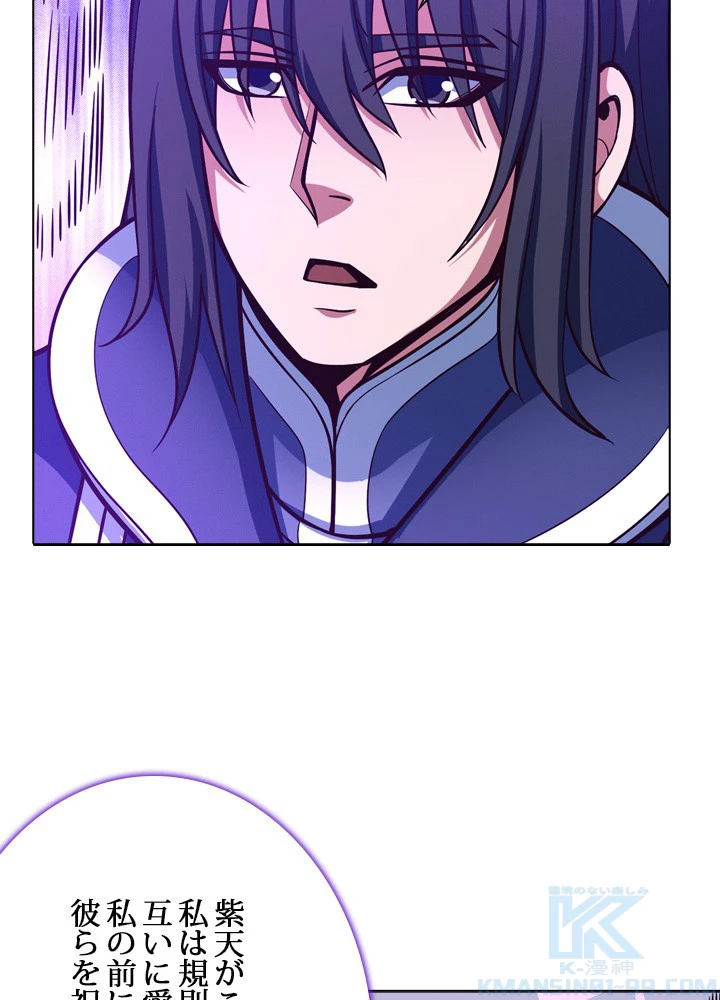 絶世の武魂 173話 - 25