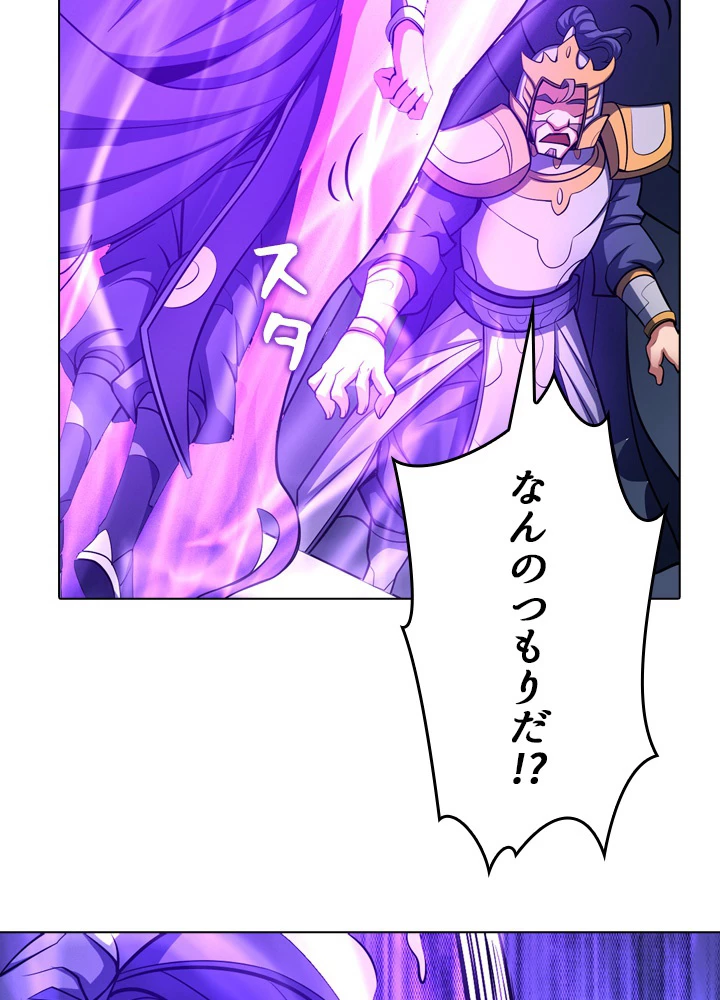 絶世の武魂 176話 - 42