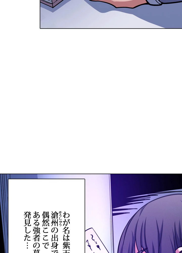 絶世の武魂 172話 - 14