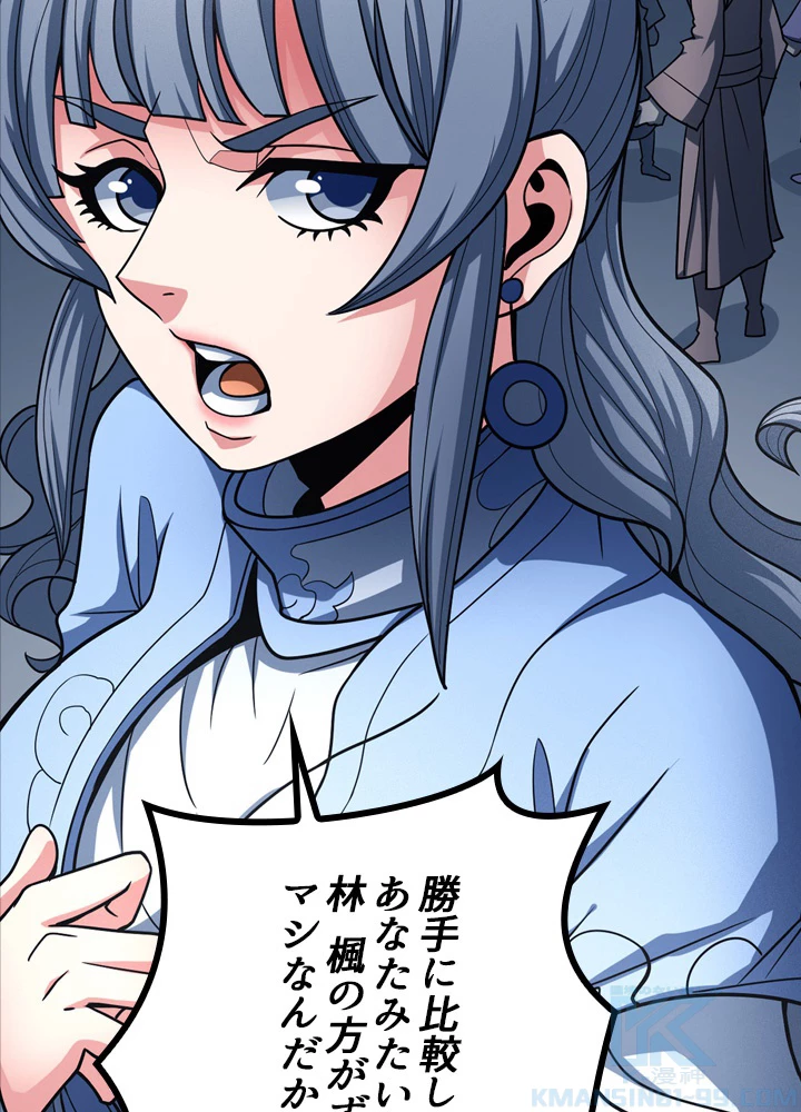 絶世の武魂 180話 - 70