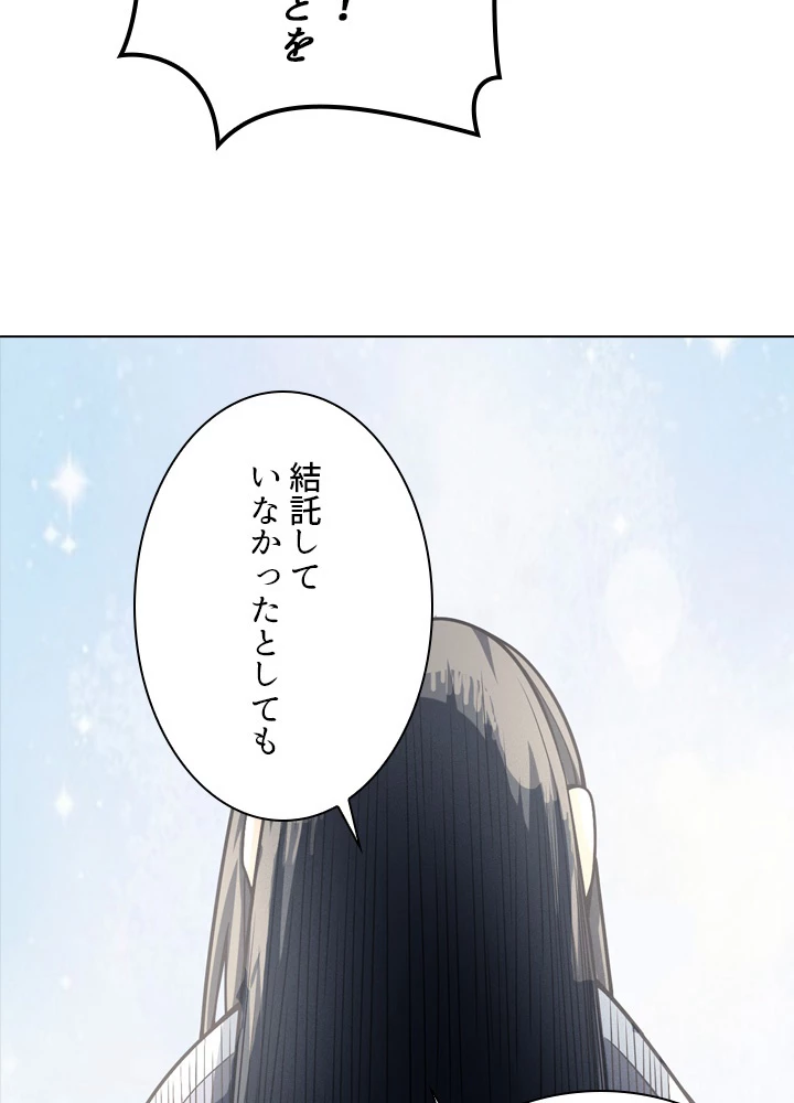 絶世の武魂 178話 - 53