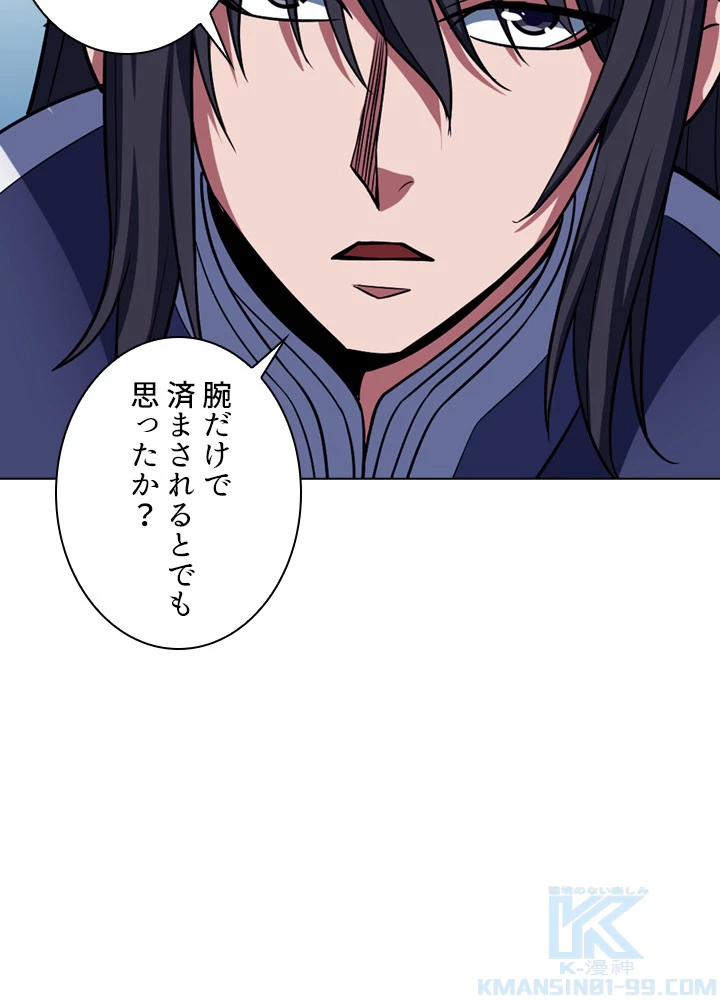 絶世の武魂 168話 - 4