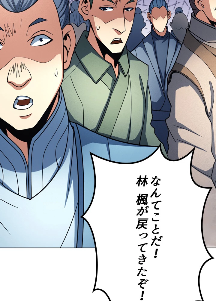 絶世の武魂 184話 - 78