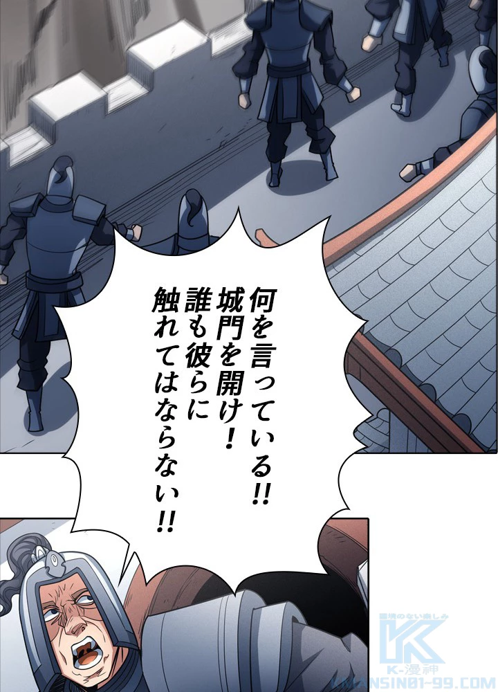 絶世の武魂 182話 - 76