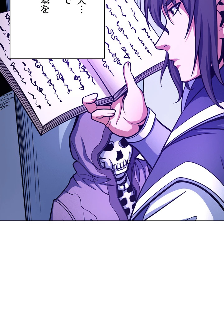 絶世の武魂 172話 - 15