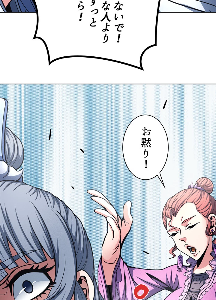 絶世の武魂 180話 - 71