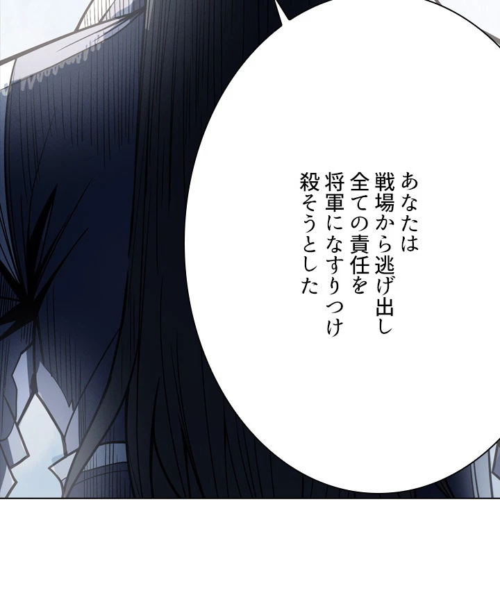 絶世の武魂 178話 - 54