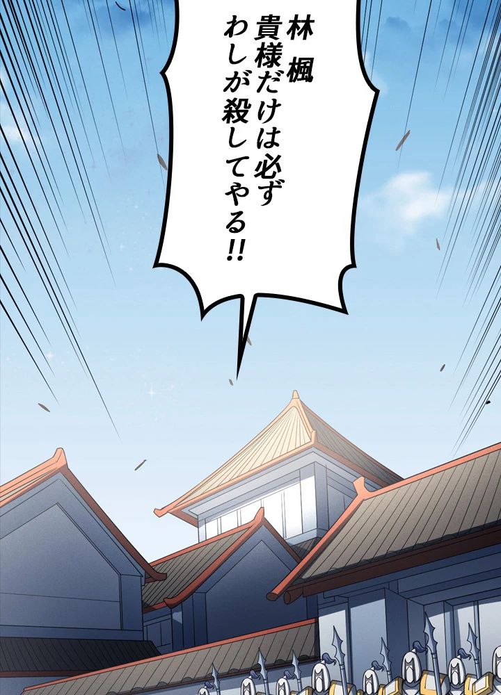 絶世の武魂 179話 - 69