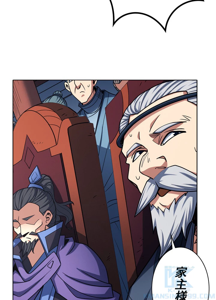 絶世の武魂 184話 - 79