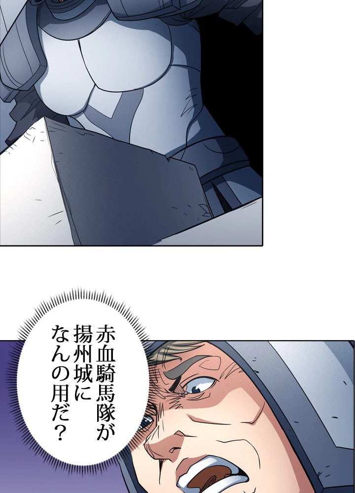 絶世の武魂 182話 - 77