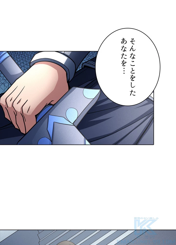 絶世の武魂 178話 - 55