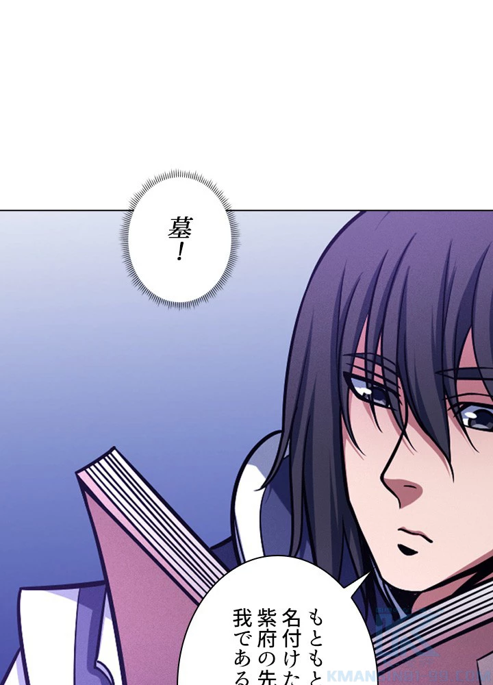 絶世の武魂 172話 - 16