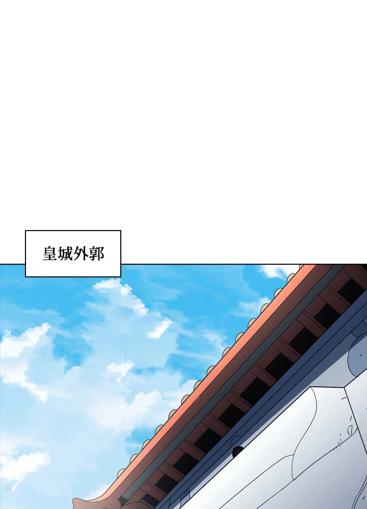 絶世の武魂 179話 - 71