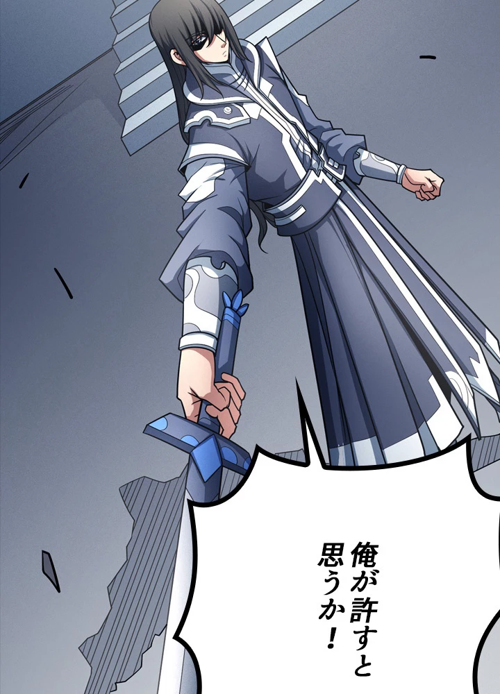 絶世の武魂 178話 - 56