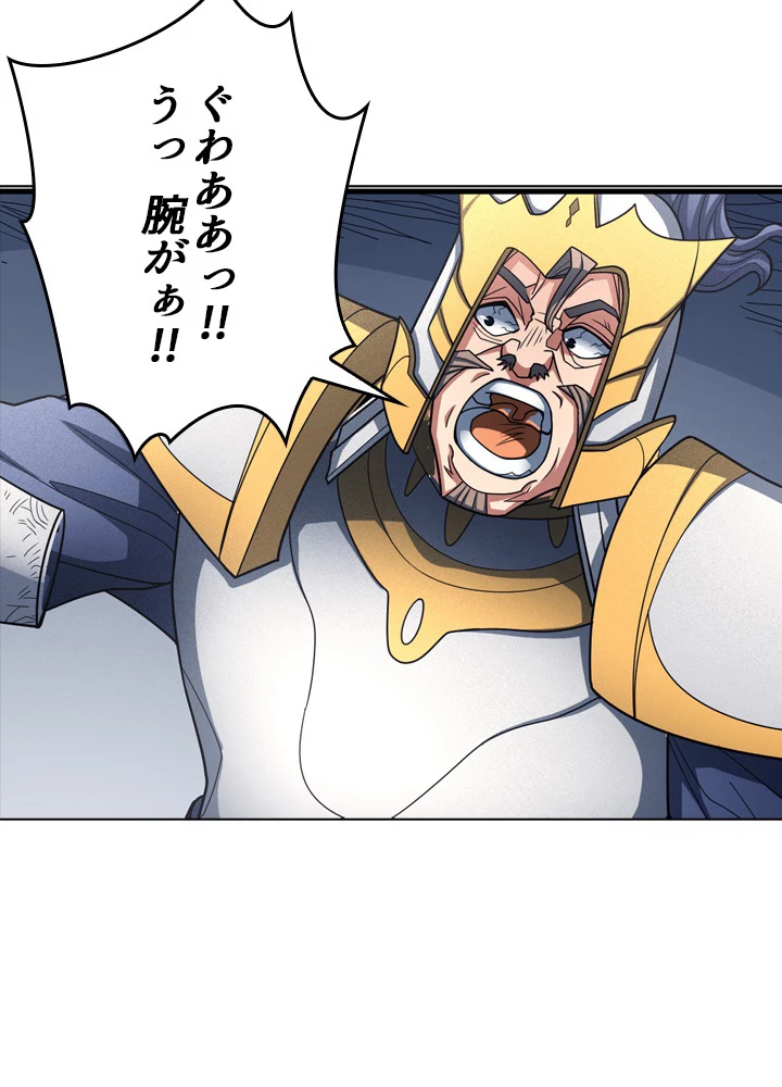 絶世の武魂 176話 - 45