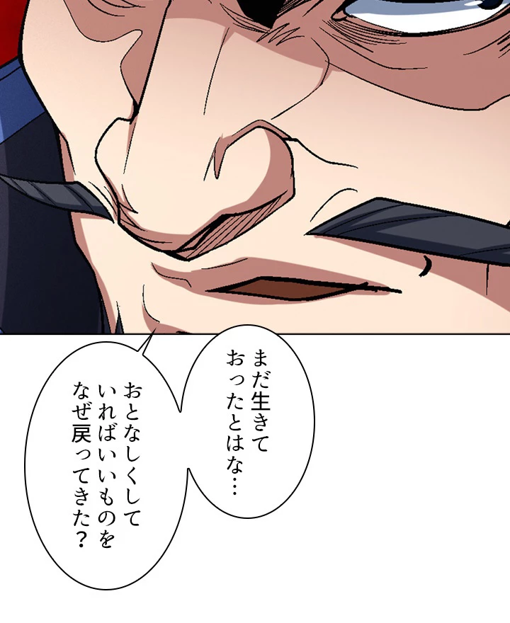 絶世の武魂 184話 - 81