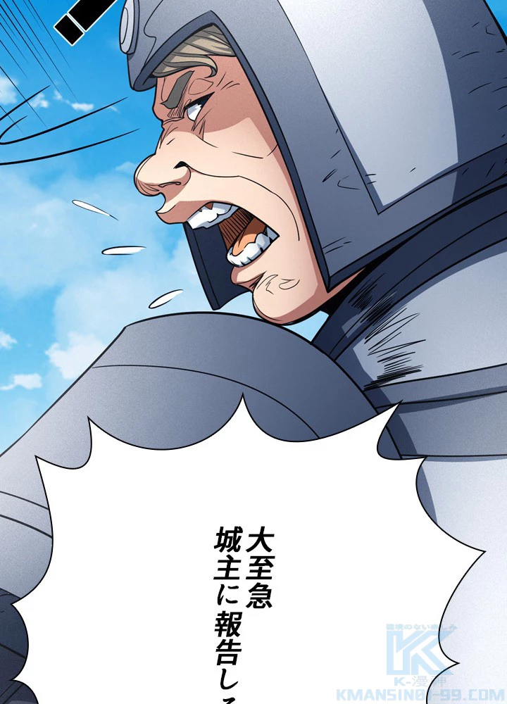 絶世の武魂 182話 - 79