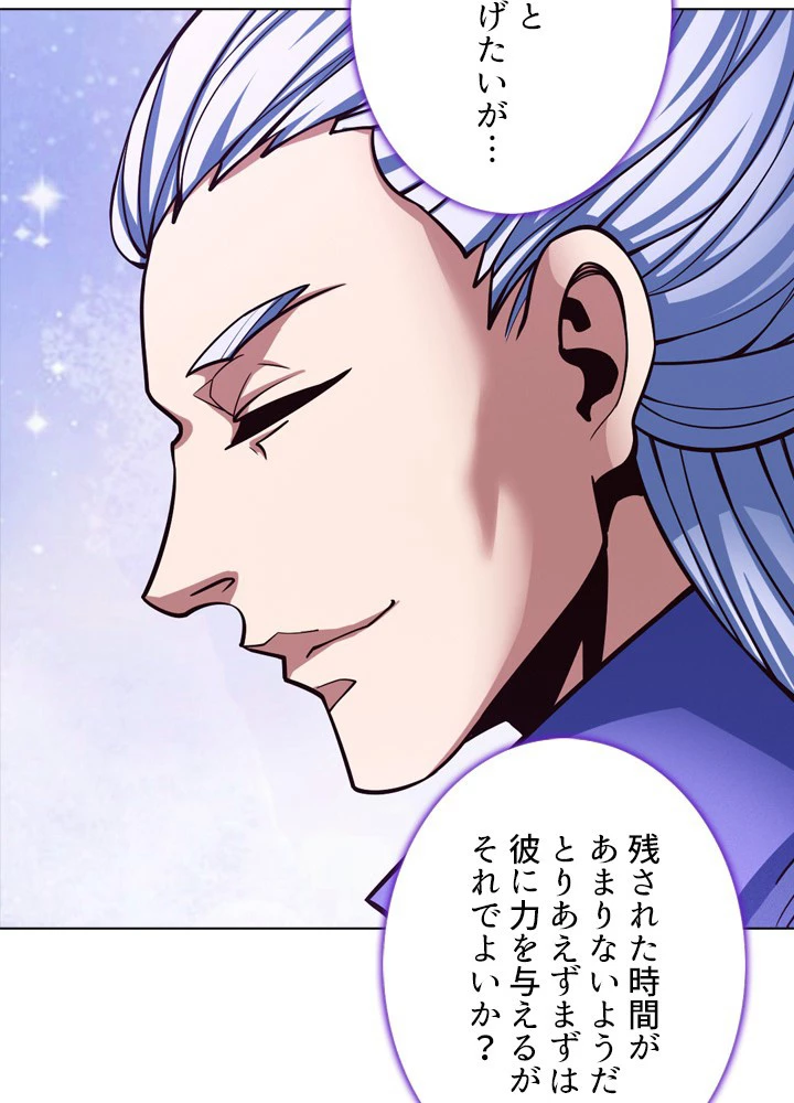 絶世の武魂 173話 - 29