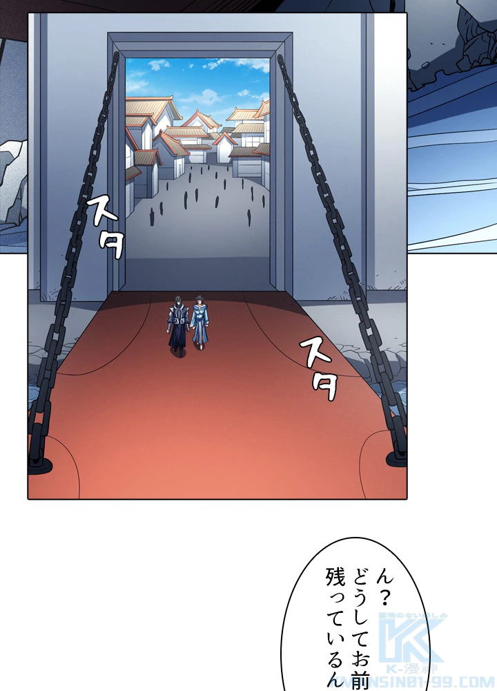 絶世の武魂 179話 - 73