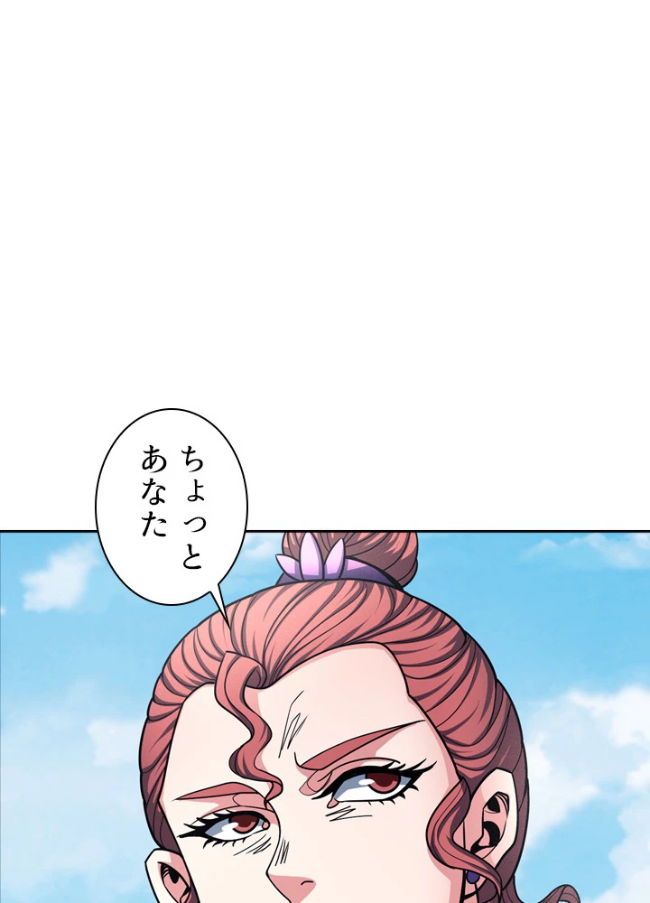 絶世の武魂 180話 - 74