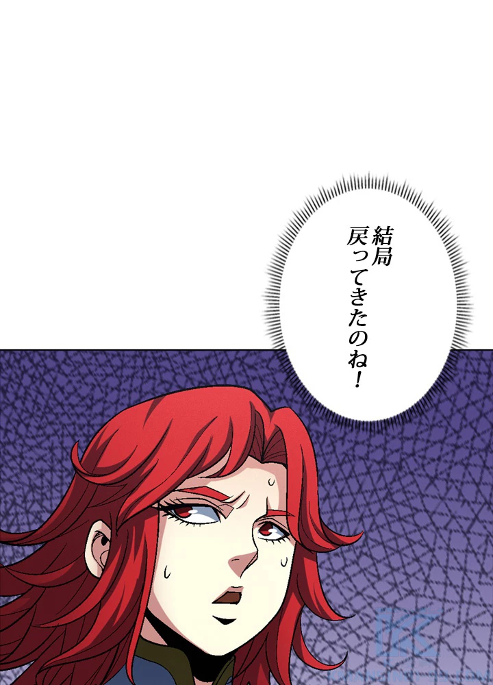 絶世の武魂 184話 - 82