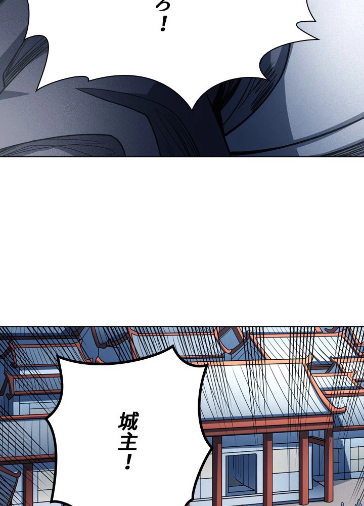 絶世の武魂 182話 - 80