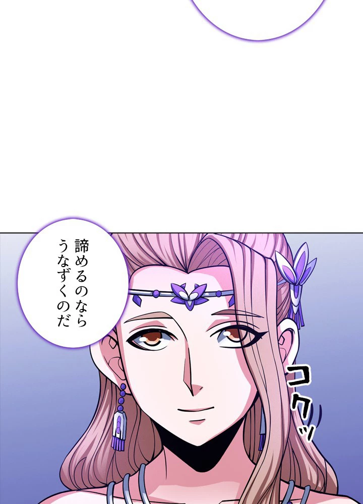 絶世の武魂 173話 - 30