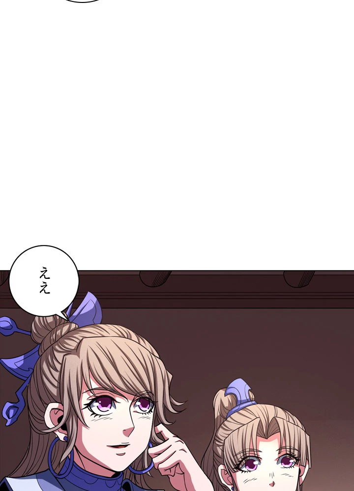 絶世の武魂 165話 - 3