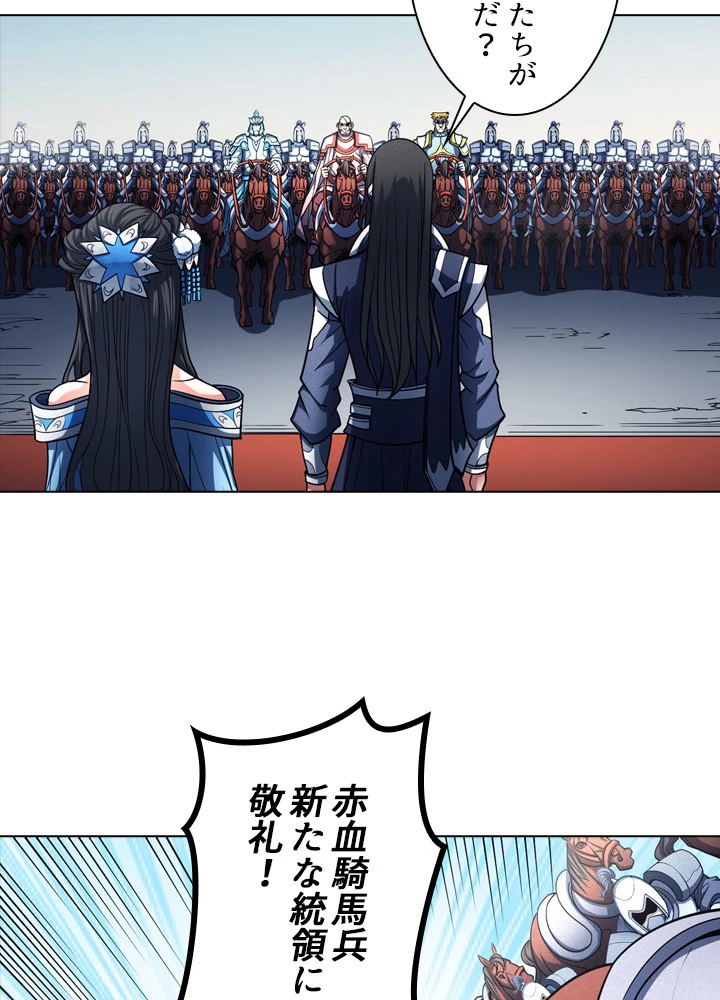 絶世の武魂 179話 - 74