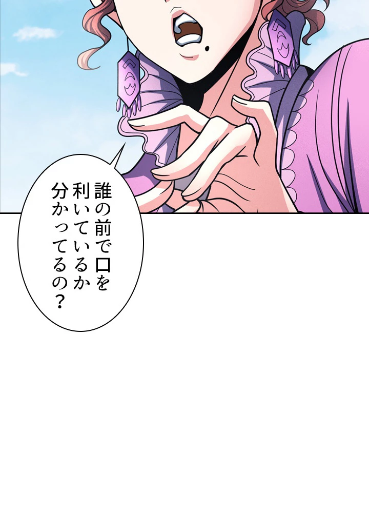 絶世の武魂 180話 - 75