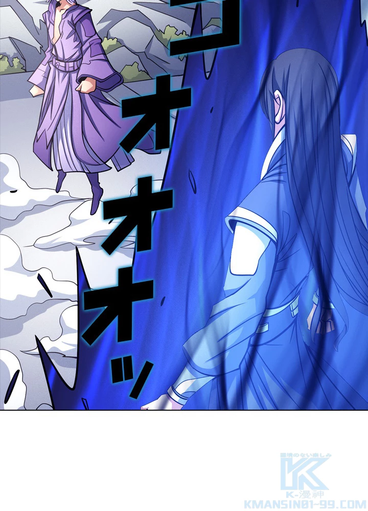 絶世の武魂 171話 - 16