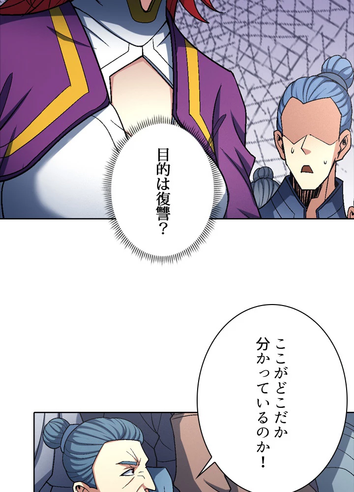 絶世の武魂 184話 - 83