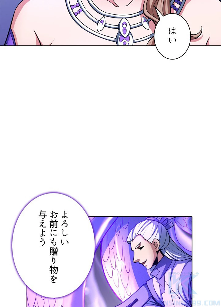 絶世の武魂 173話 - 31