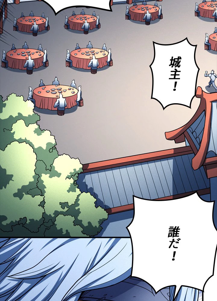 絶世の武魂 182話 - 81