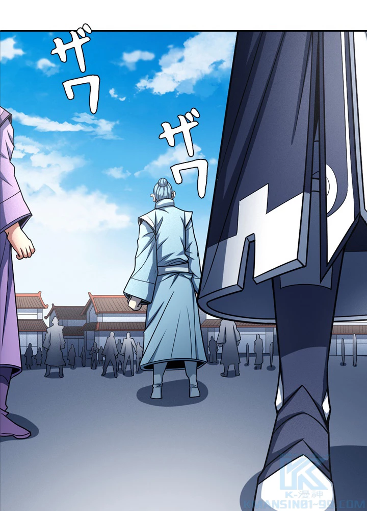 絶世の武魂 180話 - 76