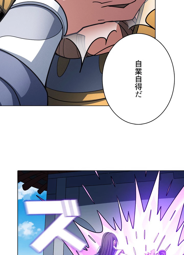 絶世の武魂 176話 - 48